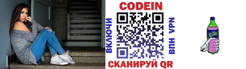 hydra как зайти Сосновка Кодеиновый сироп Lean напиток Lean (лин) даркнет сайт