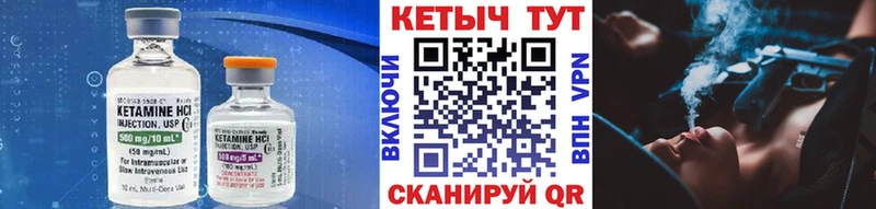Кетамин VHQ  Сосновка 