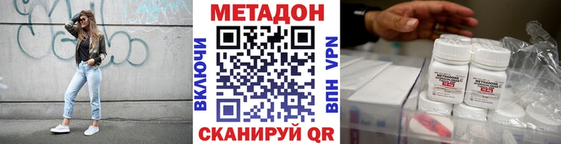 сколько стоит  Сосновка  МЕТАДОН белоснежный 